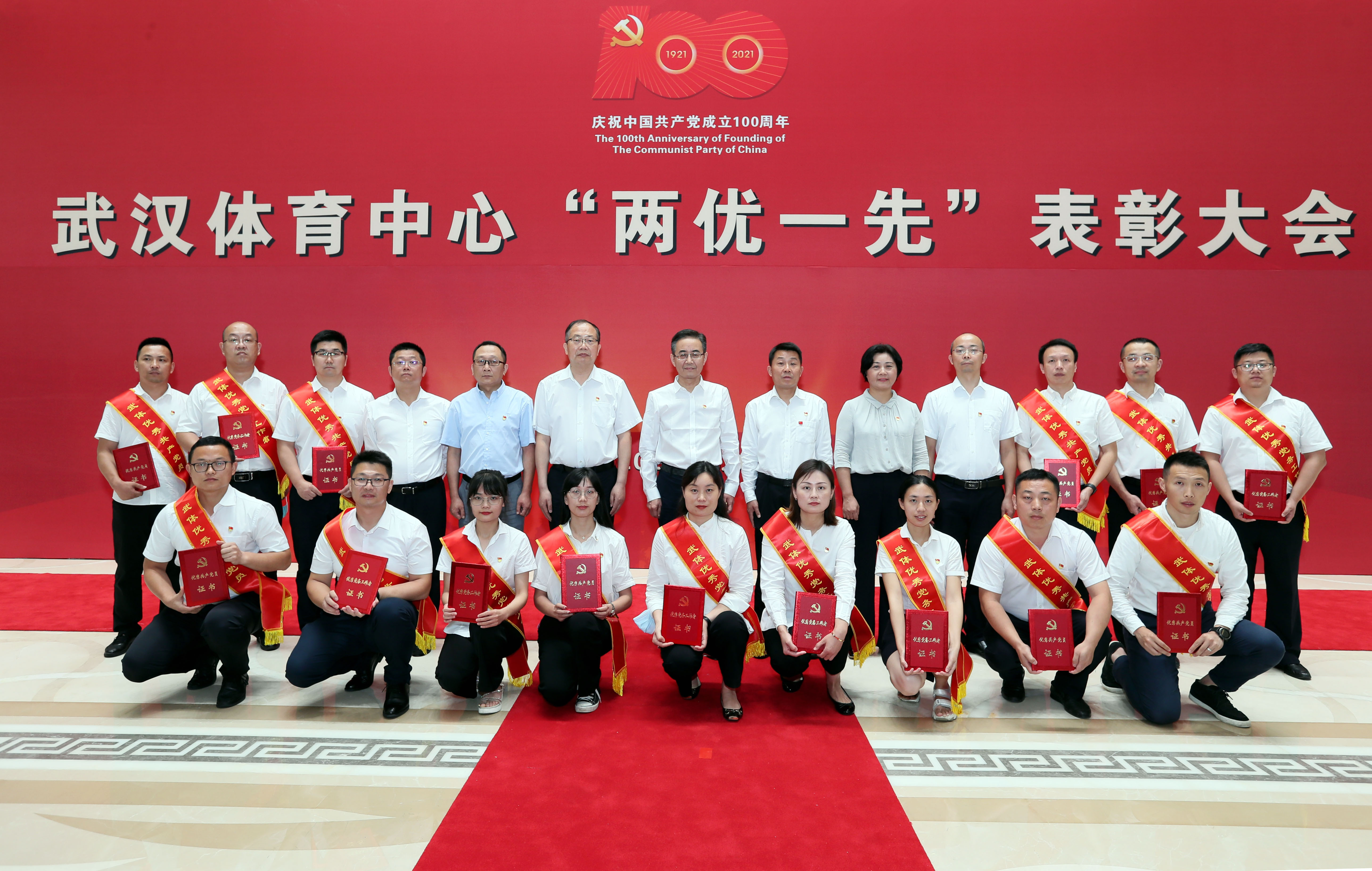 学榜样 谱新篇！公司举行“两优一先”表彰大会