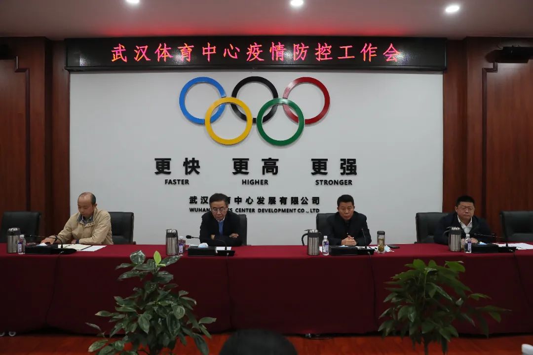 公司召开疫情防控工作部署会