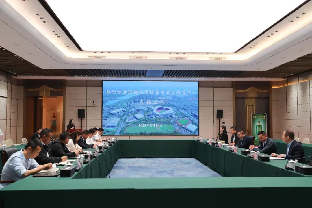 劲牌公司来武体考察交流，共商战略合作