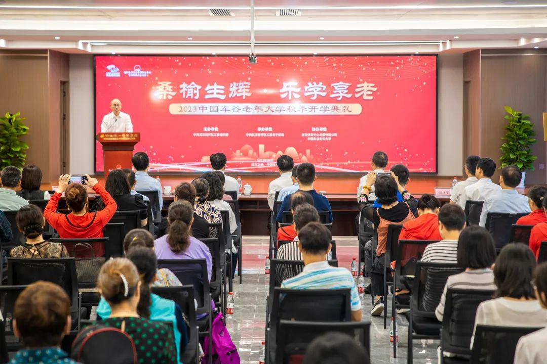 中国车谷老年大学举行揭牌仪式暨开学典礼