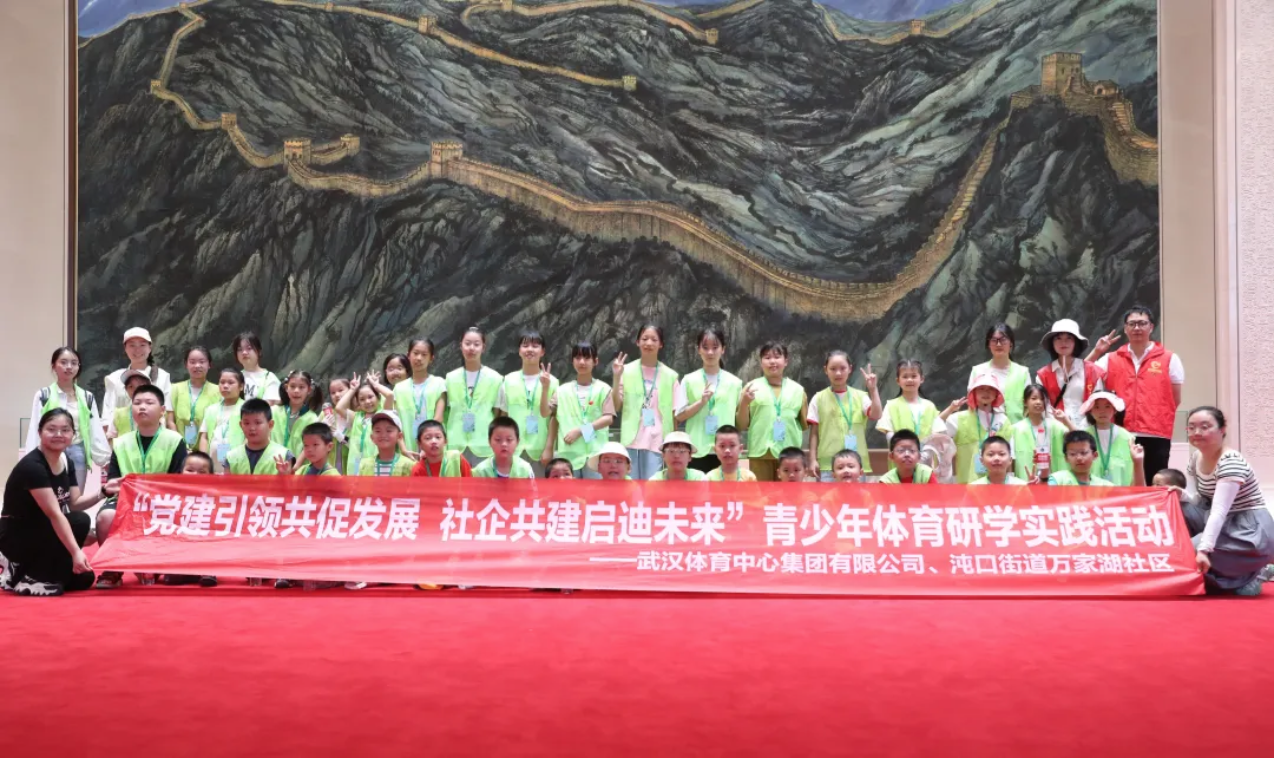 党建引领共促发展 社企共建启迪未来 | 集团联合结对社区开展青少年体育研学实践活动