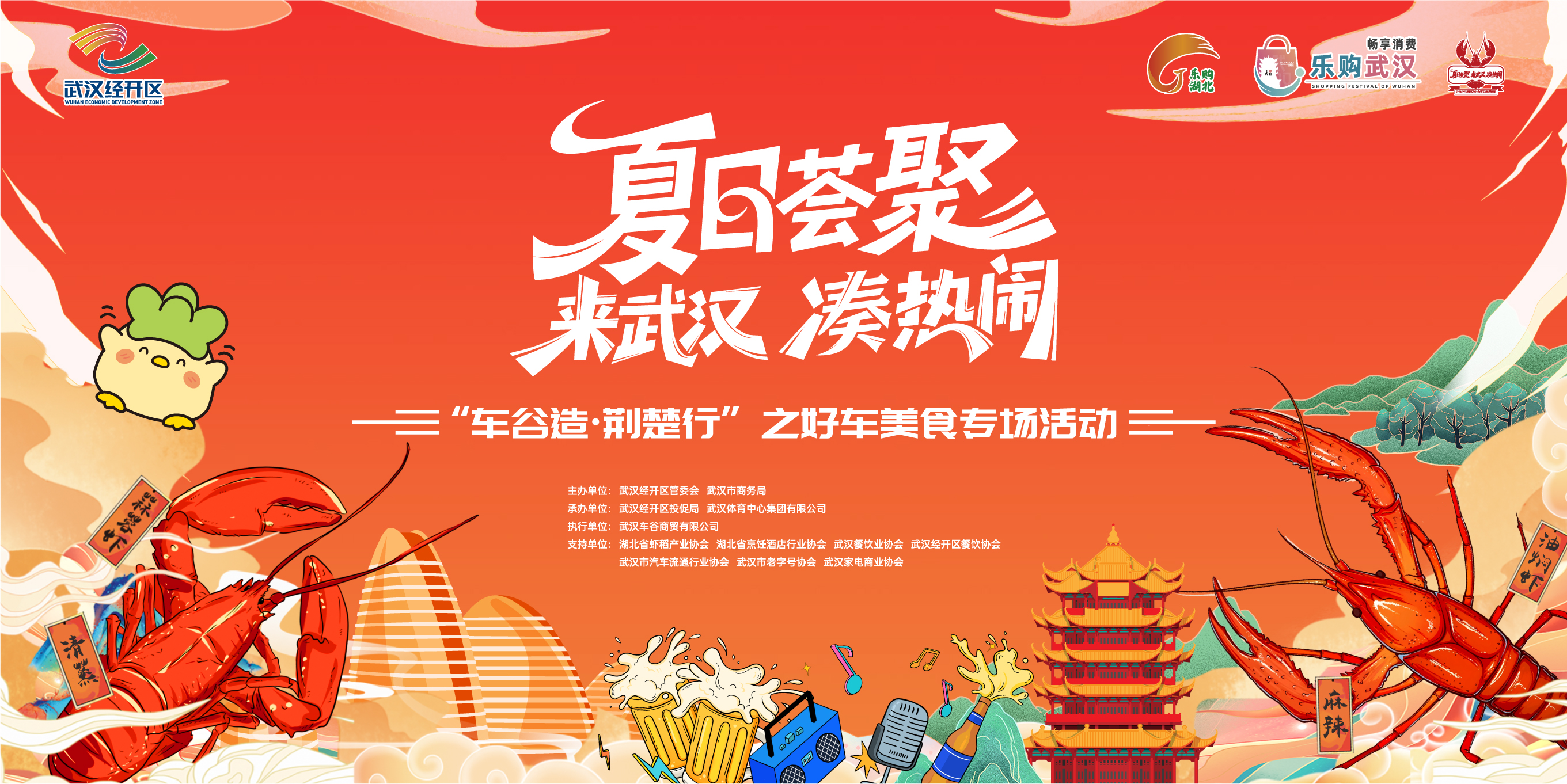 “五一”来武汉体育中心，逛夜市、品美食、享运动、观赛事、看演出，解锁N种快乐！
