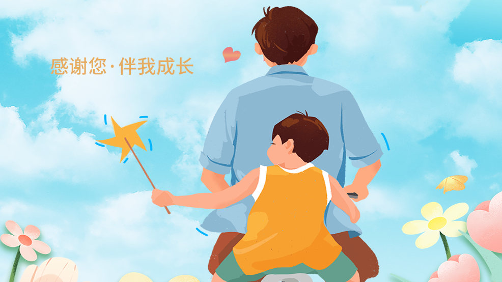 父亲节|父爱无言，岁月可鉴
