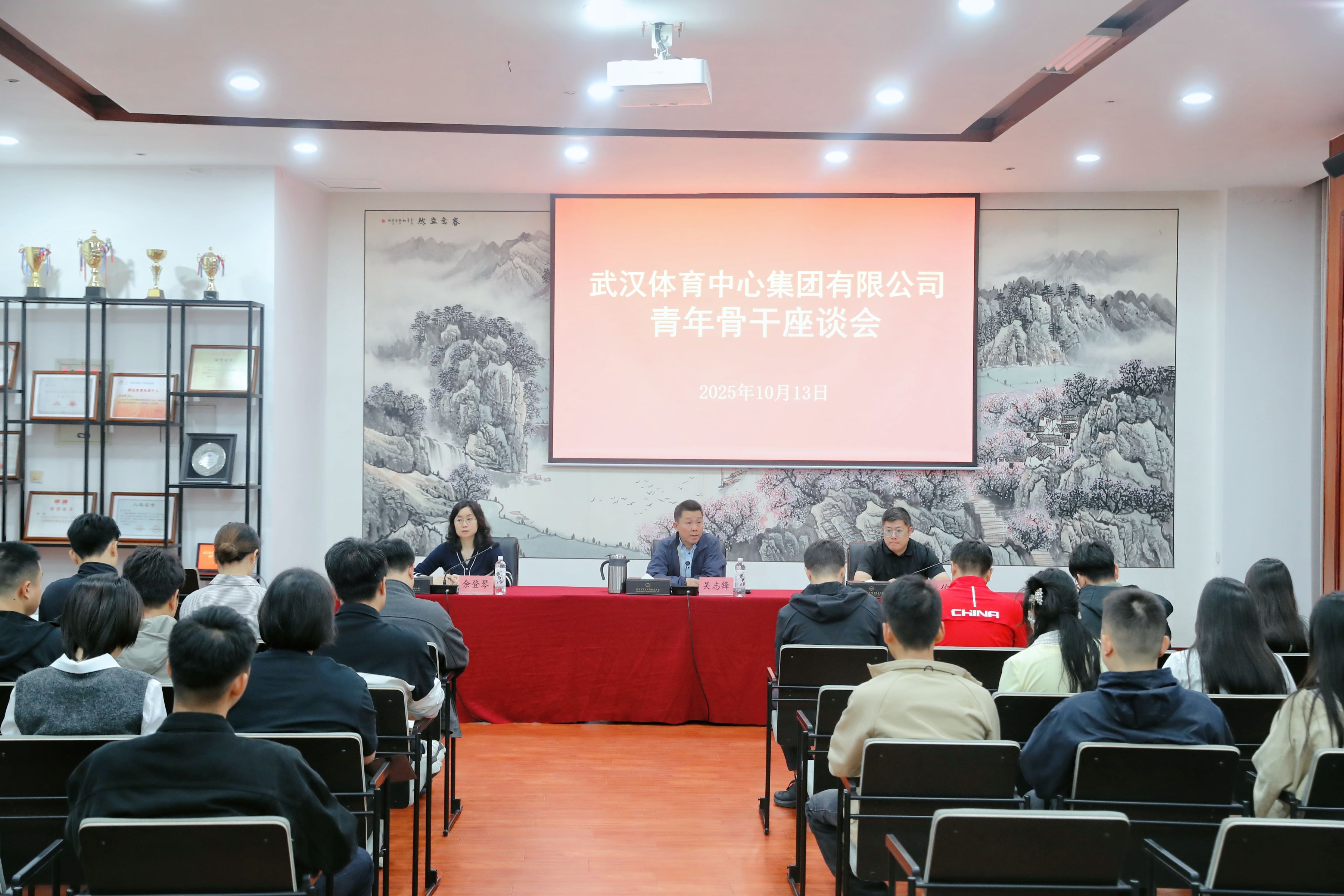 武体集团召开青年骨干座谈会
