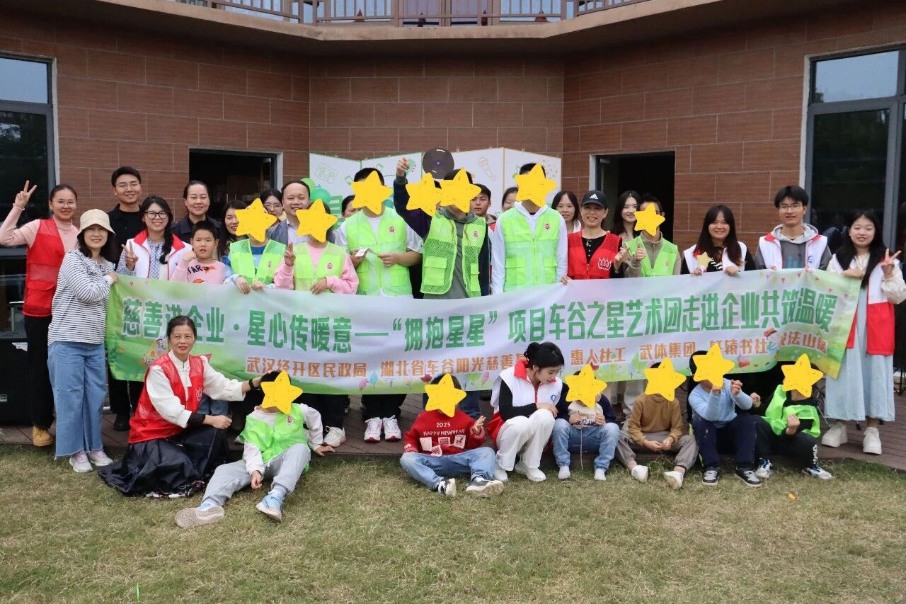 慈善进企业 星心传暖意｜“拥抱星星”公益活动于轩辕书社开展