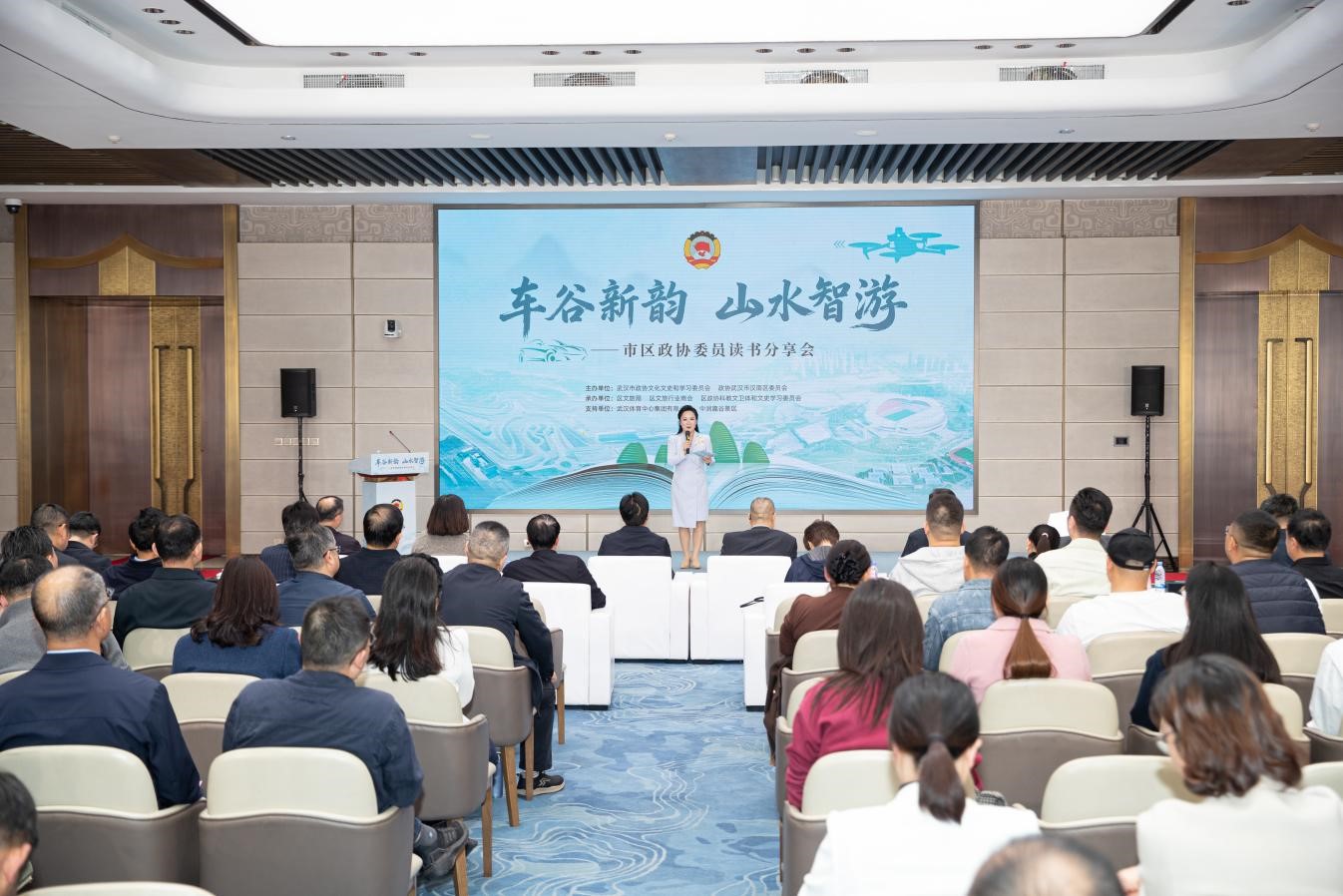 市区政协委员读书分享会在中国车谷国际体育文化交流中心举行