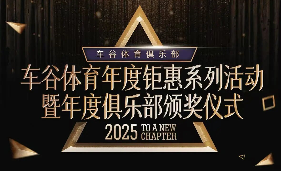 告别2025，奔赴2026，感恩有你，一路前行。