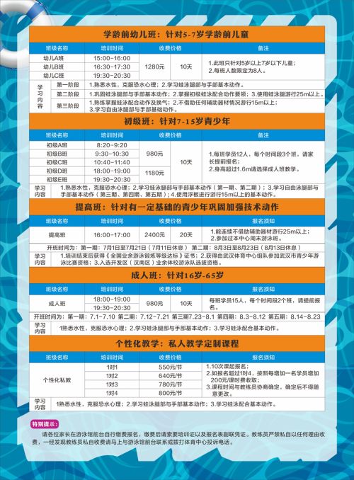 武汉体育中心暑期夏令营招生火爆启动(图2)