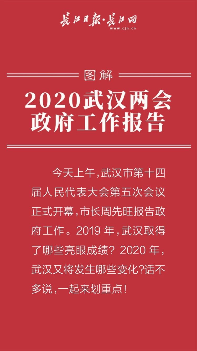 2020政府工作报告新鲜出炉，透露出这些重大信息！(图2)