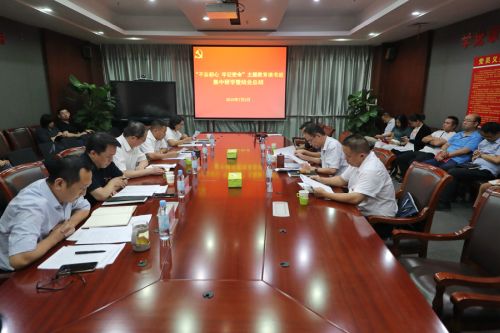 公司开展“不忘初心、牢记使命”主题教育读书班集中研学暨结业总结(图3)