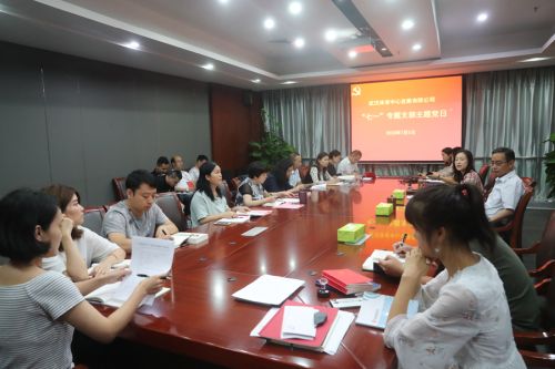 武汉体育中心组织开展 “七一”专题“支部主题党日”活动(图1)