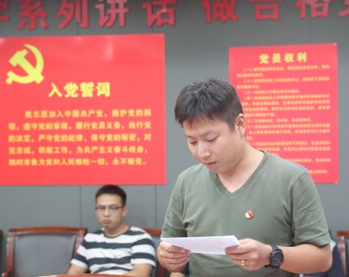 武汉体育中心组织开展 “七一”专题“支部主题党日”活动(图6)