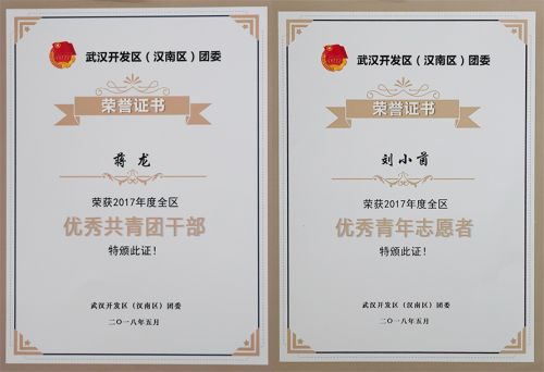 团区委举行五四表彰文艺汇演 公司荣获多项荣誉(图2)