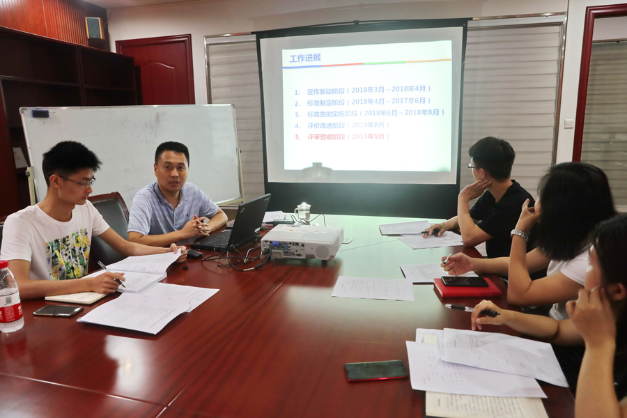 武体中心召开场馆管理服务综合标准化试点第四次工作会(图1)