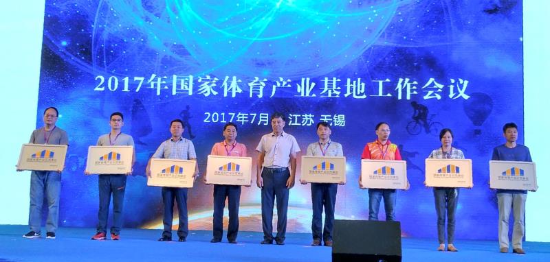 武汉体育中心进入中国体育产业“国家队” 国家体育总局授予武汉体育中心(图1)