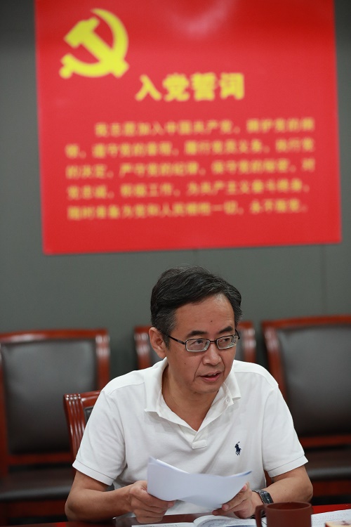 公司召开纪检监察工作会(图3)