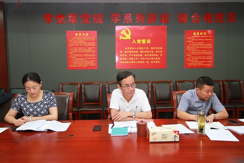 公司召开纪检监察工作会(图2)