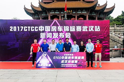 登高望远 CTCC中国房车锦标赛 · 11月武汉掀起赛车旋风(图4)
