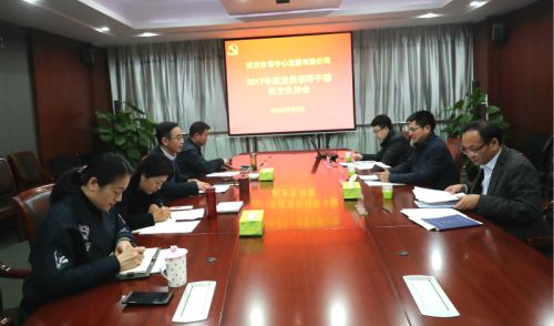 冯爱明参加指导公司领导班子民主生活会(图10)