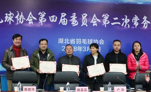 省羽协常务理事会议在武汉体育中心召开</br>赵芸蕾韩爱萍参加会议(图4)