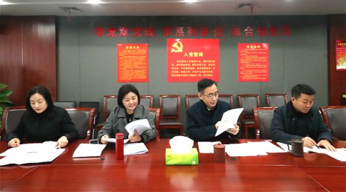 公司党委召开中心组（扩大）会议 传达学习区纪委八届三次全会精神