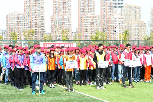 武汉体育中心举办2018趣味运动会(图1)