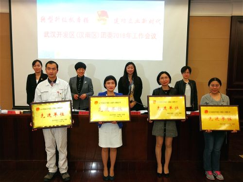 武汉体育中心团委荣获团区委表彰