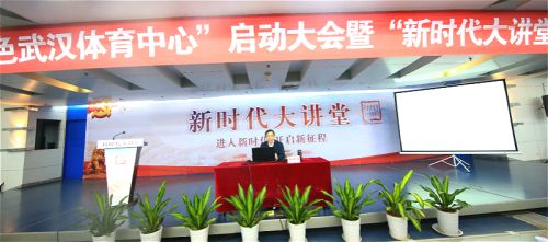 武汉体育中心再次荣获“省级文明单位”荣誉称号(图3)