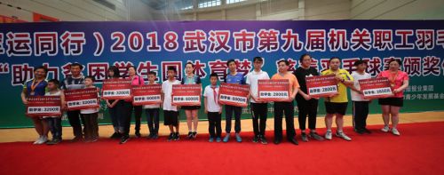 羽毛球世界冠军助力亚锦赛推广活动</br>88名贫困学子喜获圆梦爱心基金(图5)