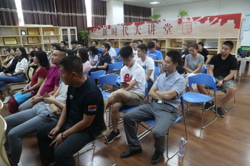 武汉体育中心开展第六期“新时代大讲堂”(图3)