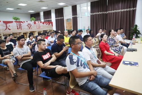 武汉体育中心举办第八期“新时代大讲堂”(图1)
