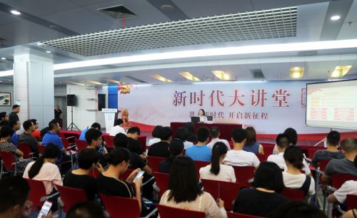 武汉体育中心举办第九期“新时代大讲堂”(图1)