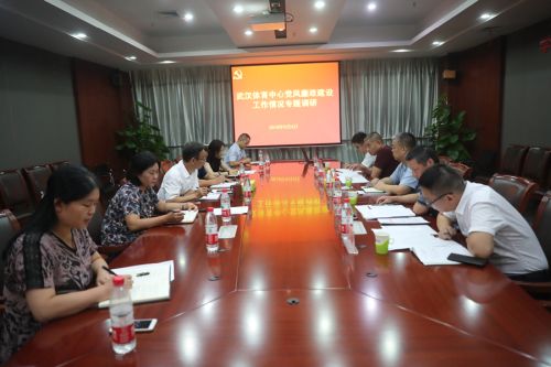 徐安专题调研武汉体育中心党风廉政建设(图1)