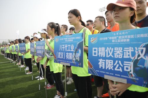 关于举办2019年武汉开发区（汉南区） 职工足球联赛的通知