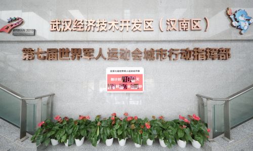 军运会倒计时100天 我们准备好了(图1)