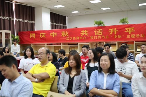 武汉体育中心举办“我们的节日·中秋”主题活动(图1)