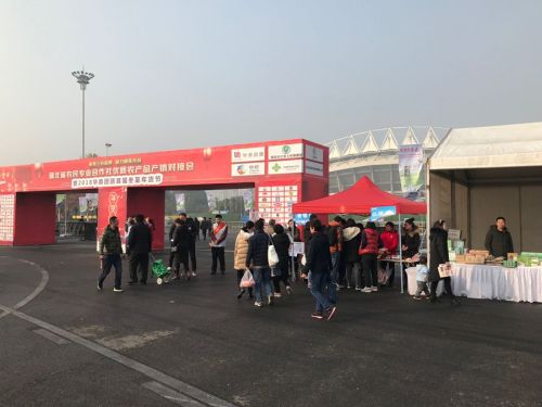 省优质农产品产销会在武汉体育中心举办(图2)