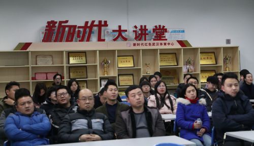 武汉体育中心举办第十八期“新时代大讲堂”(图3)