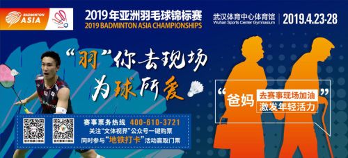 国羽女将全英尽显英姿	羽毛球亚锦赛热度攀升(图4)