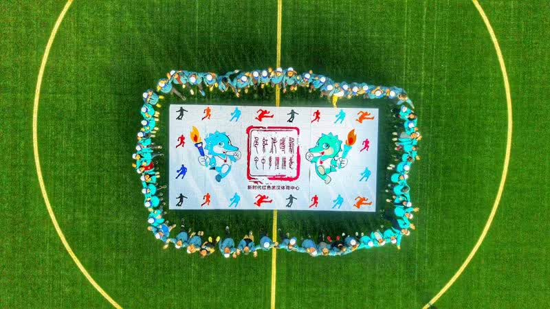 武汉体育中心举办2019年趣味运动会(图11)