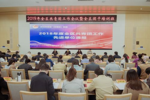 全区共青团工作会议召开  武汉体育中心获得“共青团工作先进单位”称号