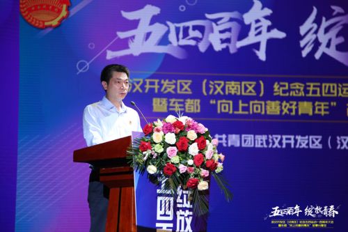 全区纪念五四运动一百周年大会暨车都“向上向善好青年”故事分享会召开 我公司获多项荣誉(图5)