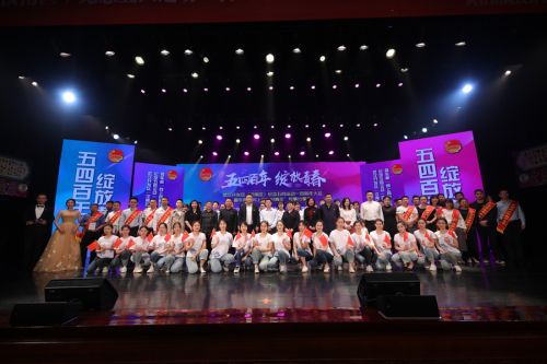 全区纪念五四运动一百周年大会暨车都“向上向善好青年”故事分享会召开 我公司获多项荣誉(图1)