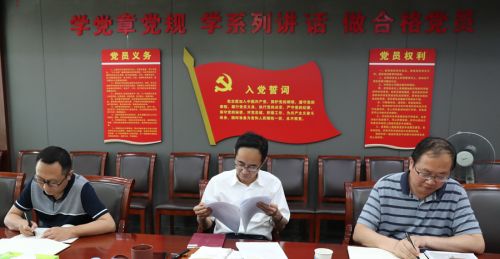 武汉体育中心召开党委中心组学习会(图1)