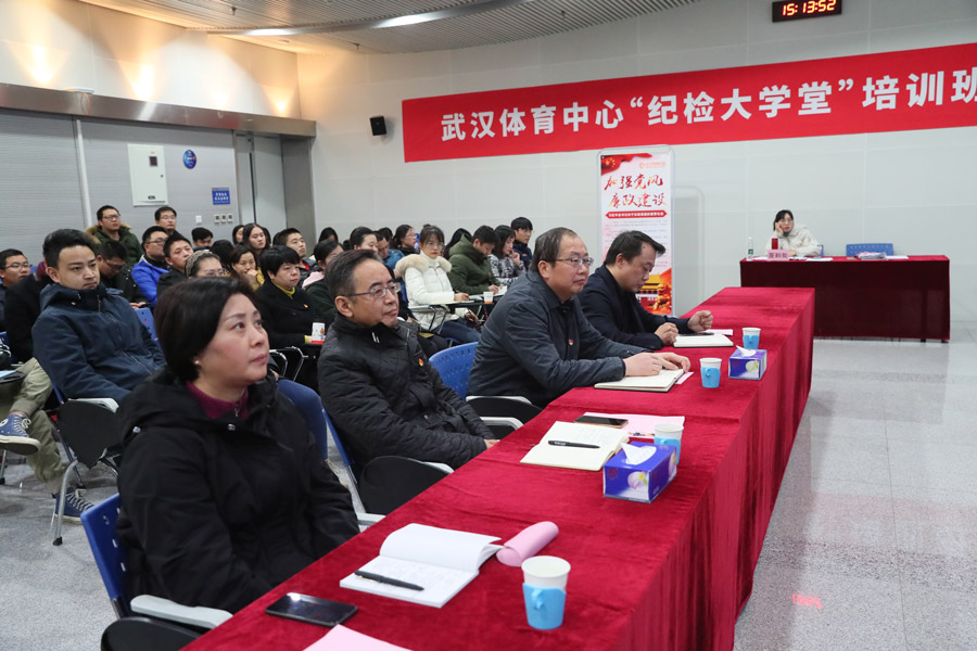 “纪检大学堂”首场宣讲会开班(图1)