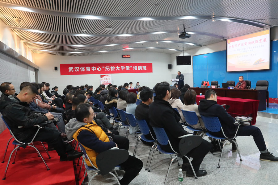 “纪检大学堂”首场宣讲会开班(图4)