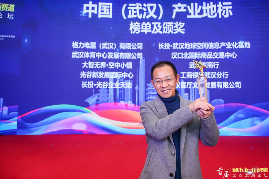 首届“新时代新一线新赛道”武汉发展论坛在北京举办    武汉体育中心入选中国（武汉）产业地标(图6)