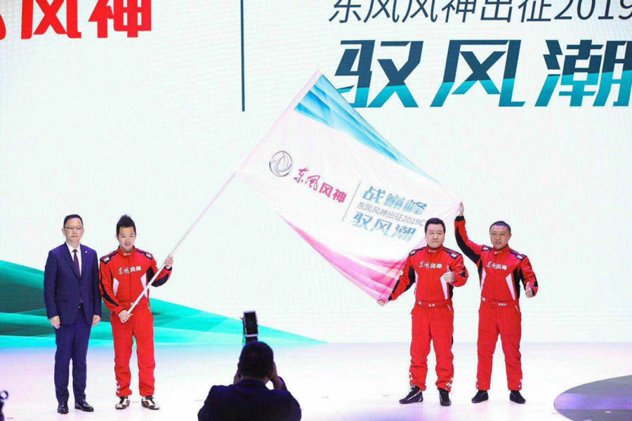 这个冬天不太冷！王博文曹煜辰领衔 2019东风风神汽摩大会即将开幕(图9)