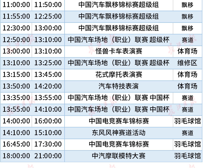 今天这把火，将点燃武汉的冬天！(图24)