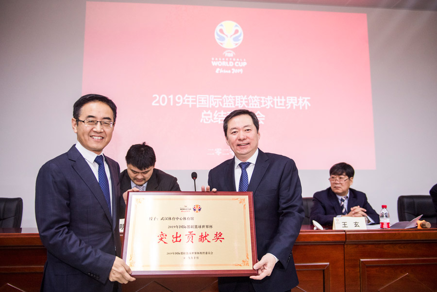 男篮世界杯总结表彰会召开 武汉体育中心荣获突出贡献奖(图2)